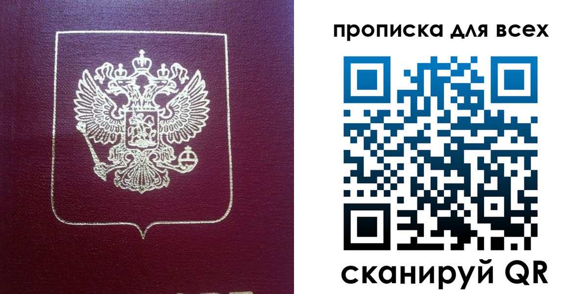 временная регистрация адрес в Горно-Алтайске