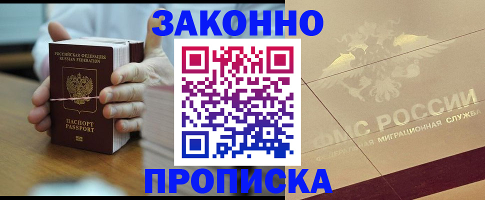 миграционный учет в Горно-Алтайске